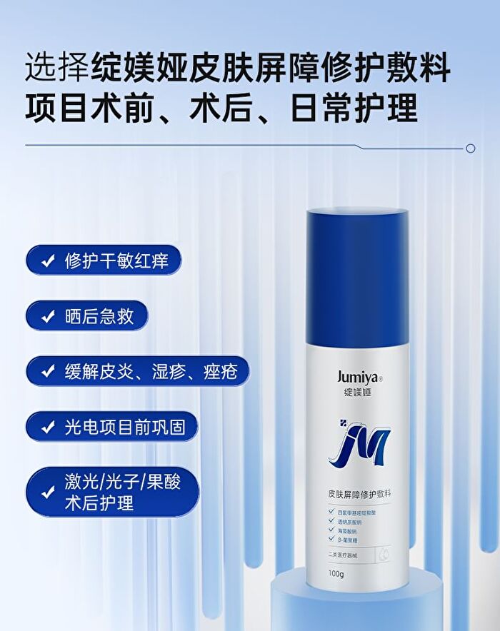 Skin Barrier Repairing Essence - 100g