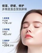 Skin Barrier Repairing Essence - 100g