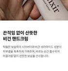 Vegan Lip & Hand Care Kit #Untamed Nature - 2 pcs