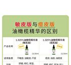 Olive Oil Serum (For Sensitive Skin) - 15ml