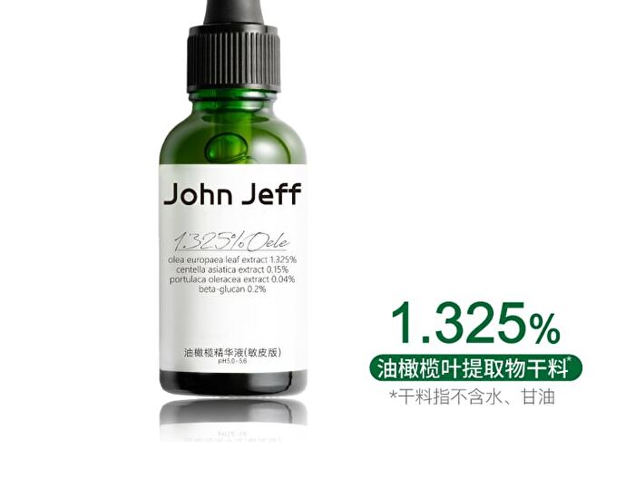 Olive Oil Serum (For Sensitive Skin) - 15ml