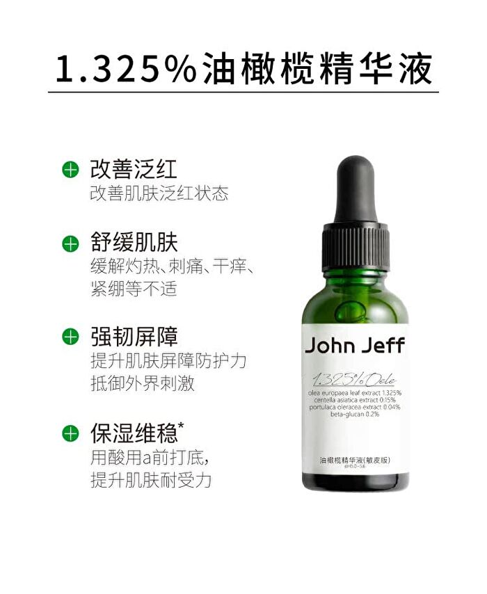 Olive Oil Serum (For Sensitive Skin) - 30ml