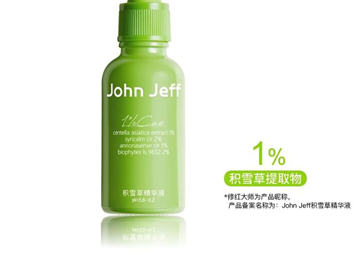 Centella Asiatica Serum - 15ml