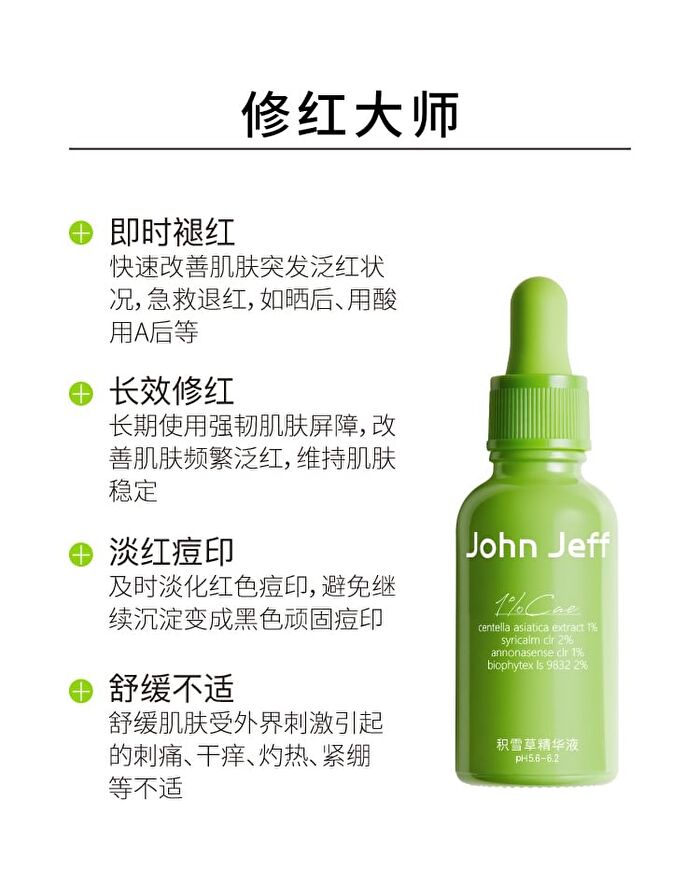 Centella Asiatica Serum - 15ml