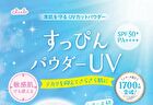 Suppin Powder UV SPF 50+ PA++++ - 26g
