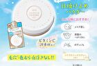 Suppin Powder UV SPF 50+ PA++++ - 26g