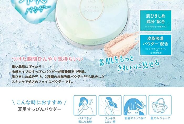 Suppin Powder C - 26g