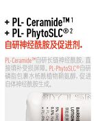 Peterson\'s Lab Barrier Adaptogen Lotion 2.0 (For Oily Skin) - 50ml