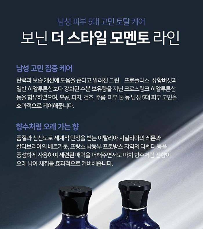 Vonin The Style Momento Special Set - 4 pcs