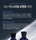 Vonin The Style Momento Special Set - 4 pcs