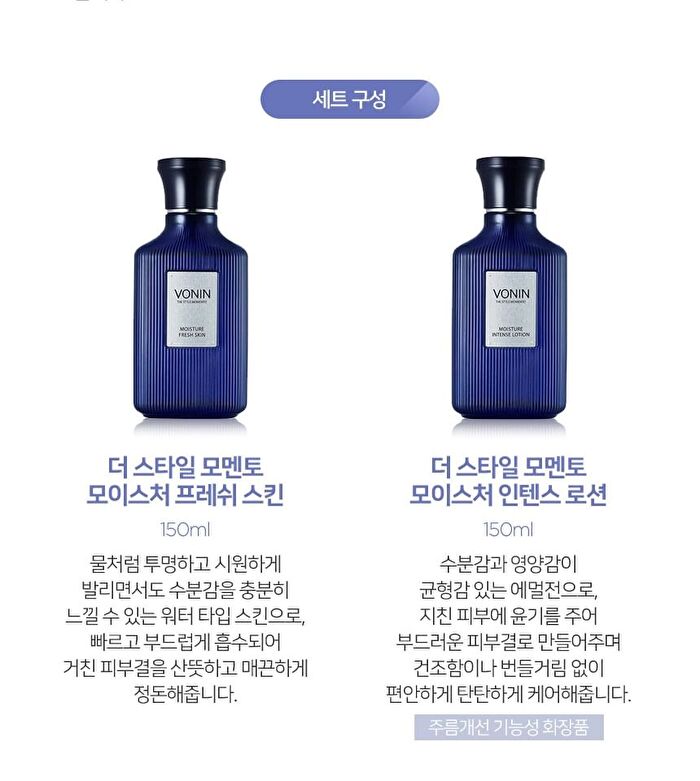 Vonin The Style Momento Special Set - 4 pcs