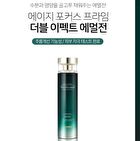 Isa Knox Age Focus Prime Double Effect Emulsion - 160ml 