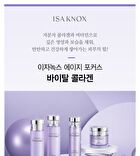 Isa Knox Age Focus Vital Collagen Essential Cream Special Set - 2 pcs
