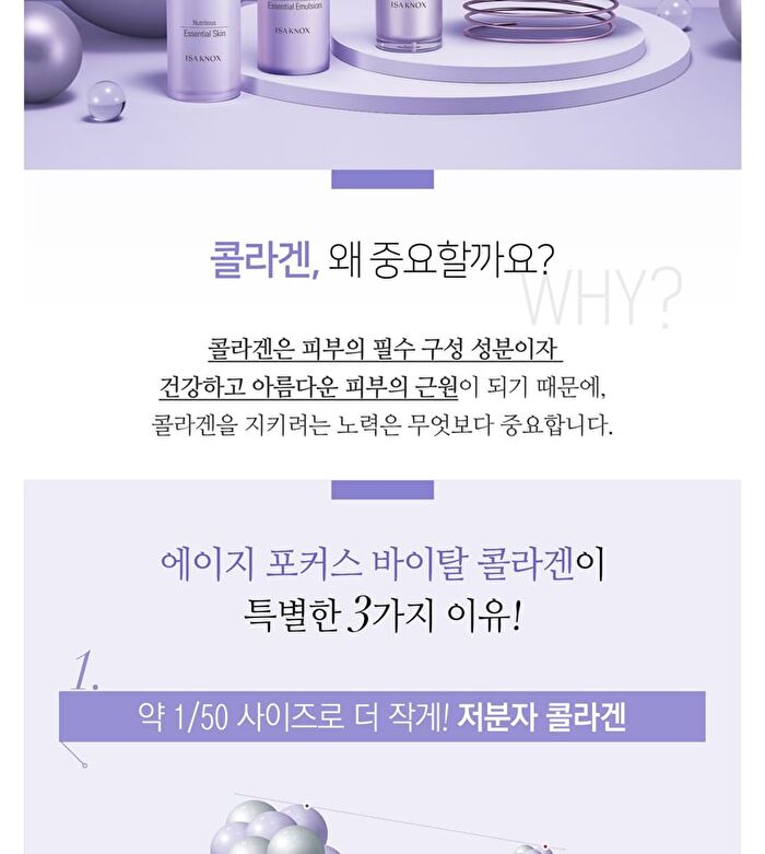 Isa Knox Age Focus Vital Collagen Essential Cream Special Set - 2 pcs