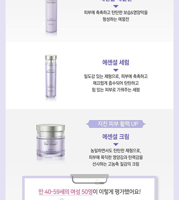 Isa Knox Age Focus Vital Collagen Essential Cream Special Set - 2 pcs