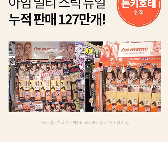 I\'m Meme I\'m Multi Stick Dual - 2 Types - 2025 Version - #01 Contouring