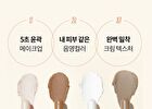 I\'m Meme I\'m Multi Stick Dual - 2 Types - #02 Cool Contouring