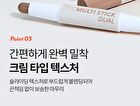 I\'m Meme I\'m Multi Stick Dual - 2 Types - #02 Cool Contouring