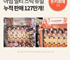 I\'m Meme I\'m Multi Stick Dual - 2 Types - #02 Cool Contouring