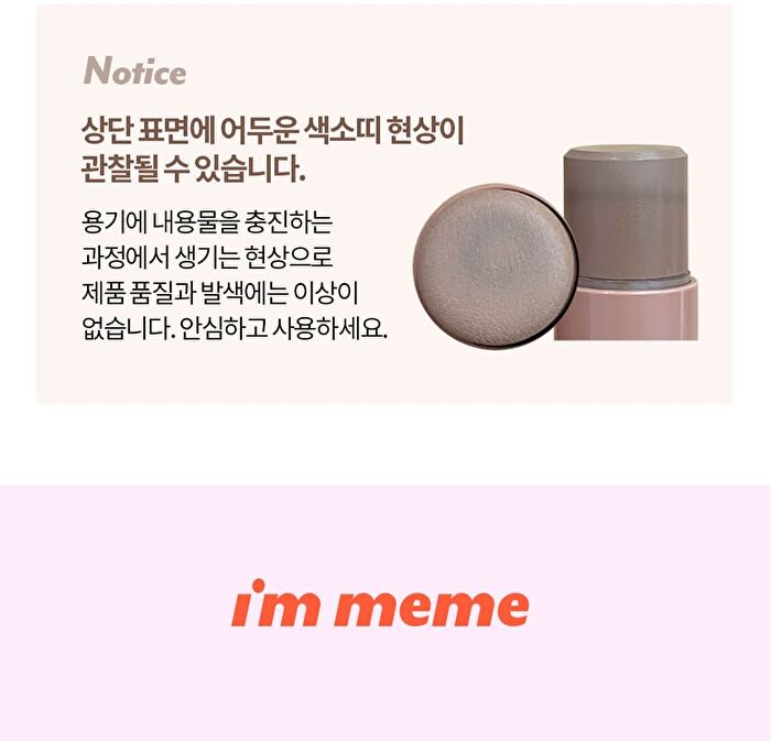 I\'m Meme I\'m Multi Stick - 9 Types - Blusher - #03 Blurry Nude