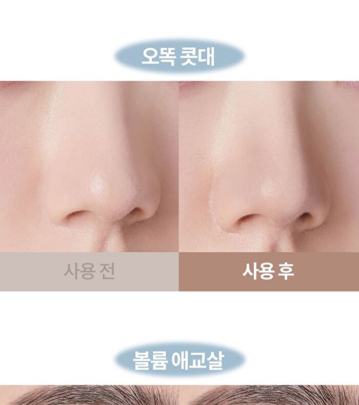 I\'m Meme I\'m Multi Stick - 9 Types - Shading - #02 Cool Bronzer