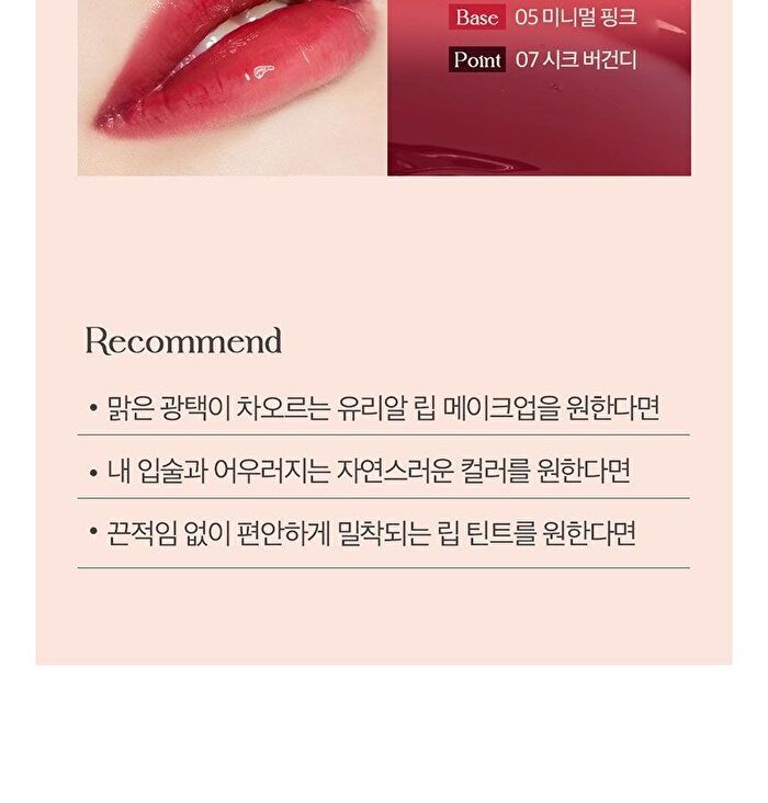I\'m Meme Lip Silhouette Gloss Tint - 9 Colors - #09 Y2K Fuchsia