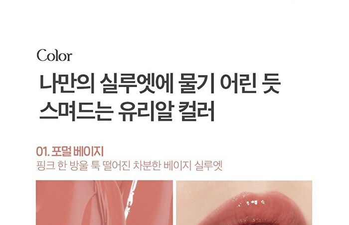I\'m Meme Lip Silhouette Gloss Tint - 9 Colors - #09 Y2K Fuchsia
