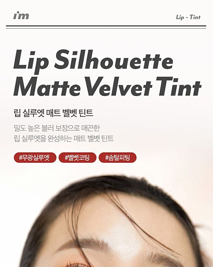 I\'m Meme Lip Silhouette Matte Velvet Tint - 3 Colors - #05 Street Chilli