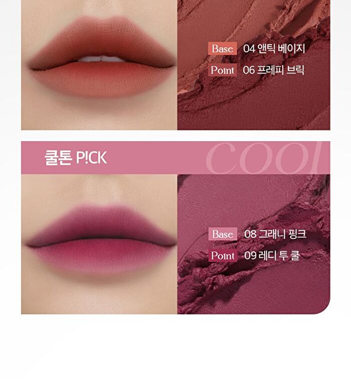 I\'m Meme Lip Silhouette Matte Velvet Tint - 3 Colors - #05 Street Chilli