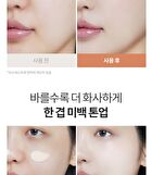 Skin Fit Tone-Up Sun Base - 40ml