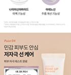 Skin Fit Tone-Up Sun Base - 40ml