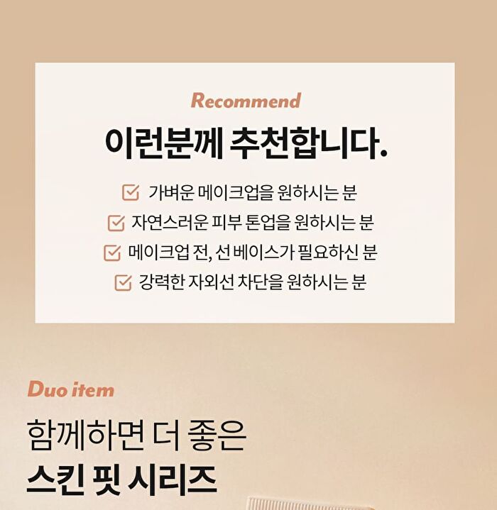 Skin Fit Tone-Up Sun Base - 40ml