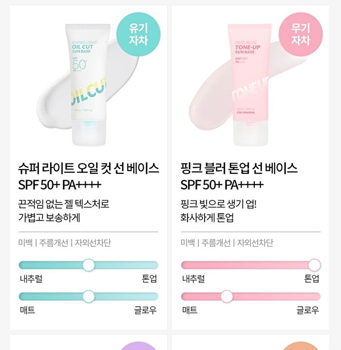 Skin Fit Tone-Up Sun Base - 40ml