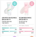 Skin Fit Tone-Up Sun Base - 40ml