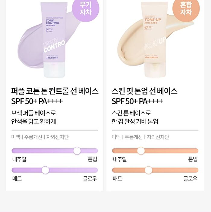 Skin Fit Tone-Up Sun Base - 40ml