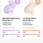 Skin Fit Tone-Up Sun Base - 40ml