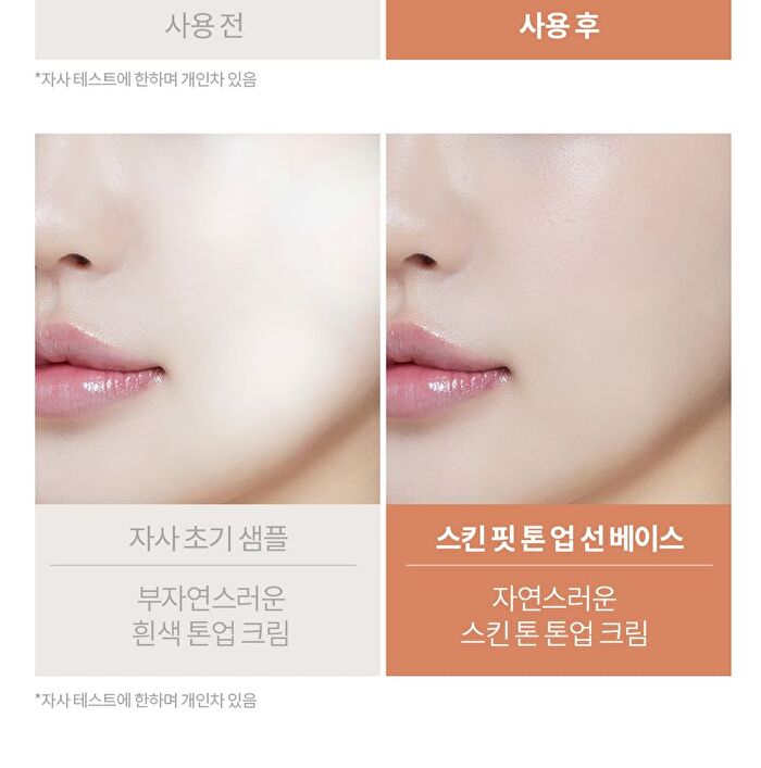 Skin Fit Tone-Up Sun Base - 40ml