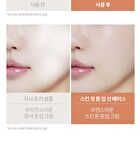 Skin Fit Tone-Up Sun Base - 40ml