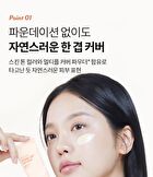 Skin Fit Tone-Up Sun Base - 40ml