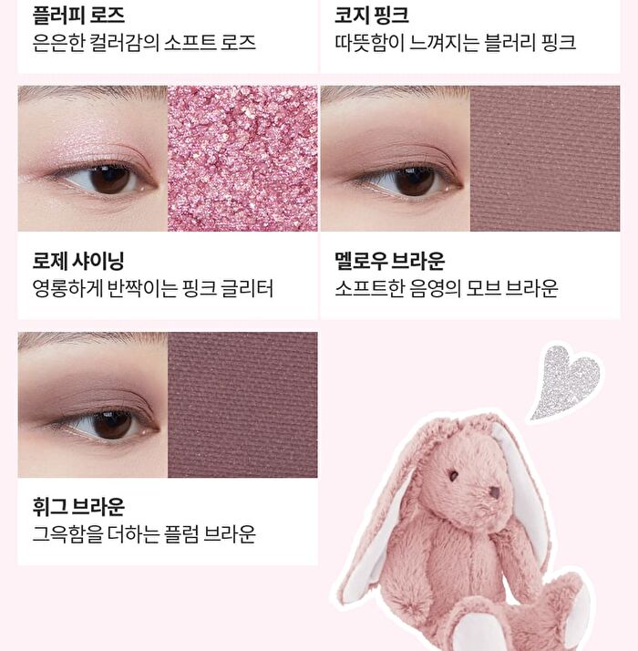 I\'m Meme Wonder Soft Layer Eye Palette - 2 Types - #02 My Bunny