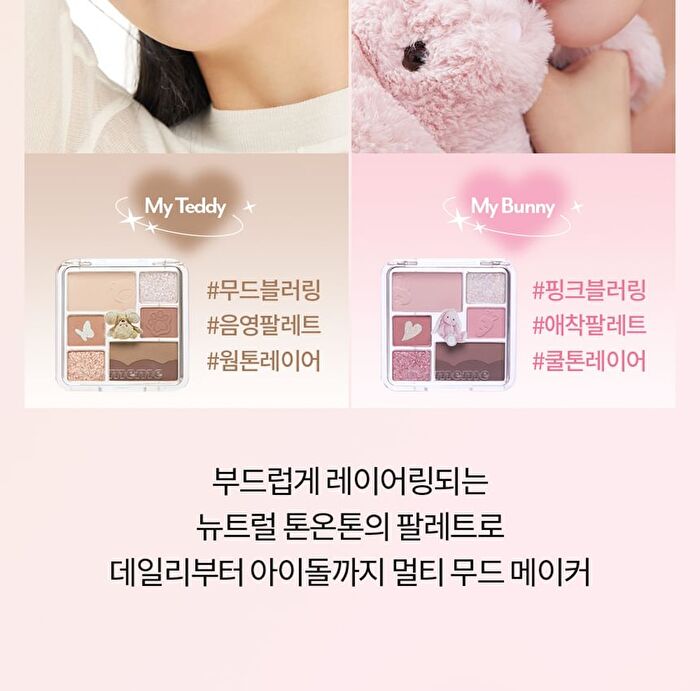 I\'m Meme Wonder Soft Layer Eye Palette - 2 Types - #02 My Bunny