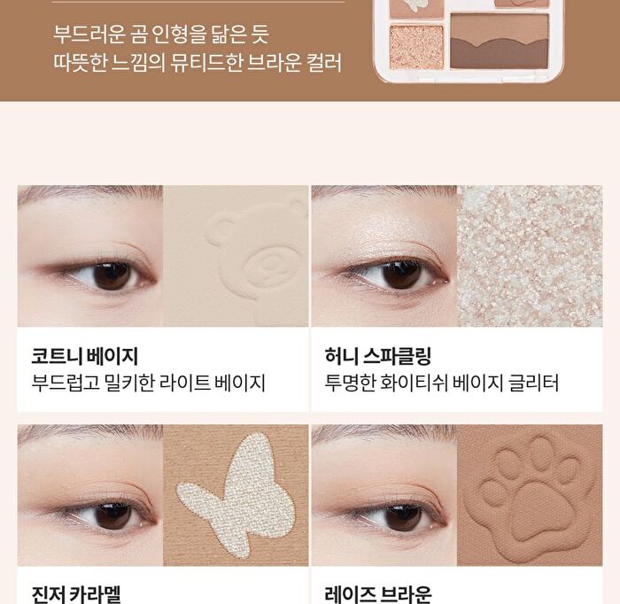 I\'m Meme Wonder Soft Layer Eye Palette - 2 Types - #02 My Bunny