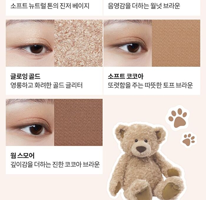 I\'m Meme Wonder Soft Layer Eye Palette - 2 Types - #02 My Bunny