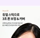 I\'m Meme I\'m Multi Stick Dual Corrector - 3 Types - #01 Soft Pink