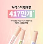 I\'m Meme I\'m Multi Stick Dual Corrector - 3 Types - #01 Soft Pink
