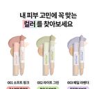 I\'m Meme I\'m Multi Stick Dual Corrector - 3 Types - #01 Soft Pink