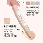 I\'m Meme I\'m Multi Stick Dual Corrector - 3 Types - #02 Light Green