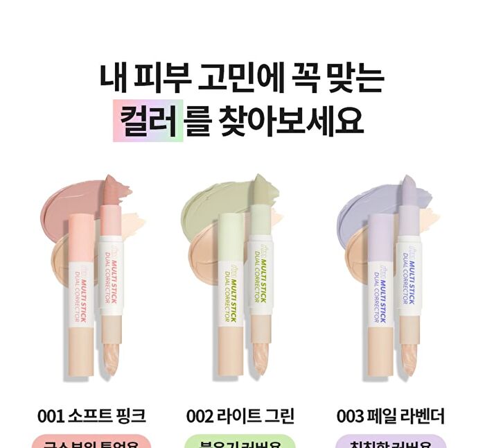 I\'m Meme I\'m Multi Stick Dual Corrector - 3 Types - #02 Light Green