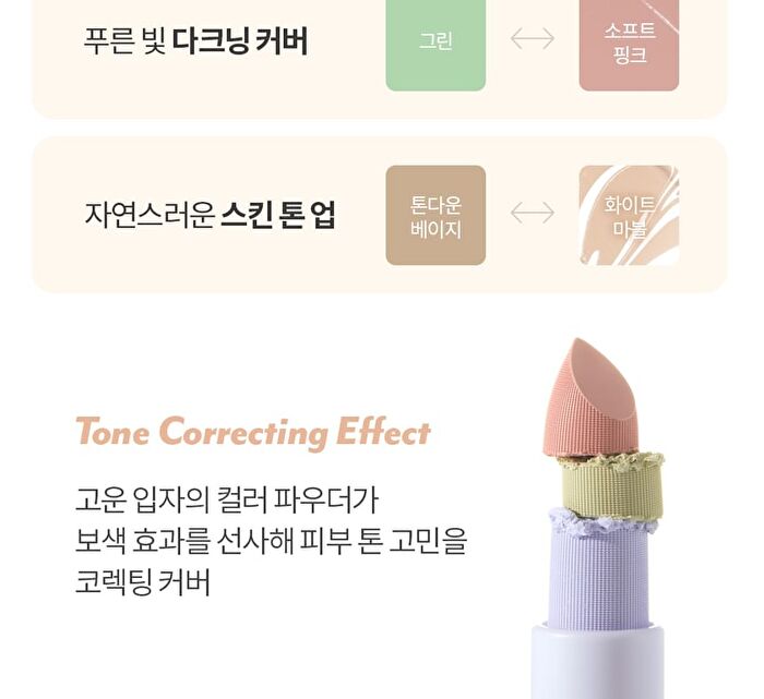 I\'m Meme I\'m Multi Stick Dual Corrector - 3 Types - #03 Pale Lavender
