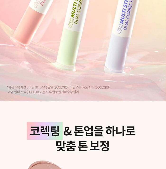 I\'m Meme I\'m Multi Stick Dual Corrector - 3 Types - #03 Pale Lavender